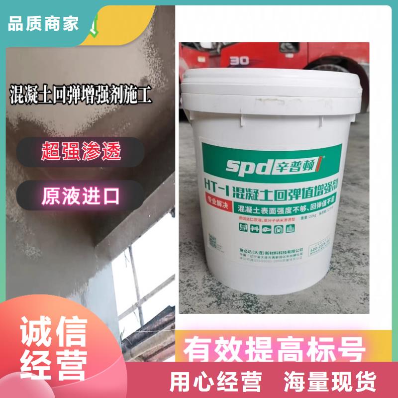 混凝土标号增强剂型号齐全服务至上