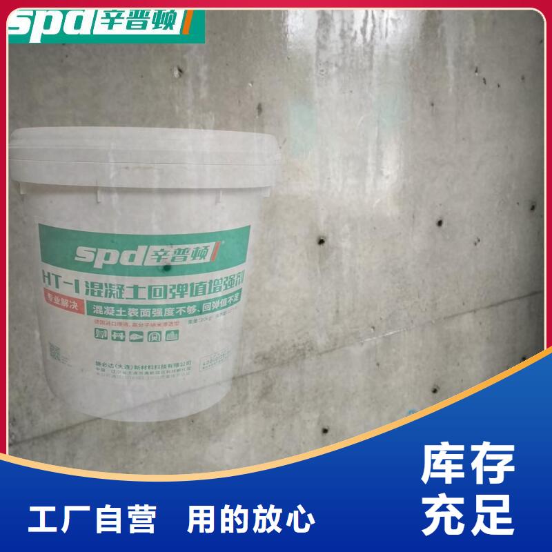 混凝土回弹增强剂品质放心本地生产商