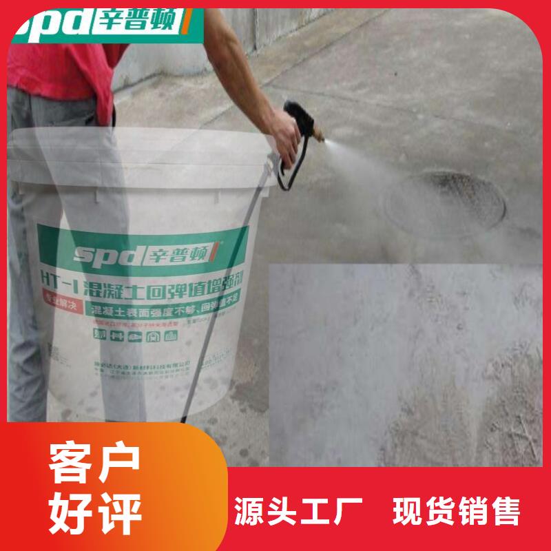混凝土表面增强剂供应免费回电