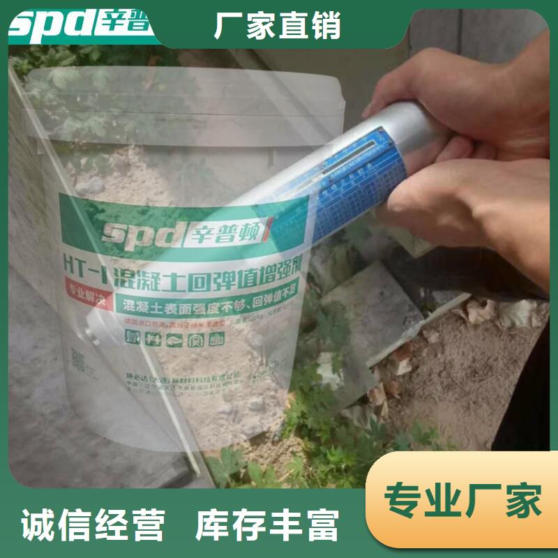 混凝土强度增强剂供应商当地制造商