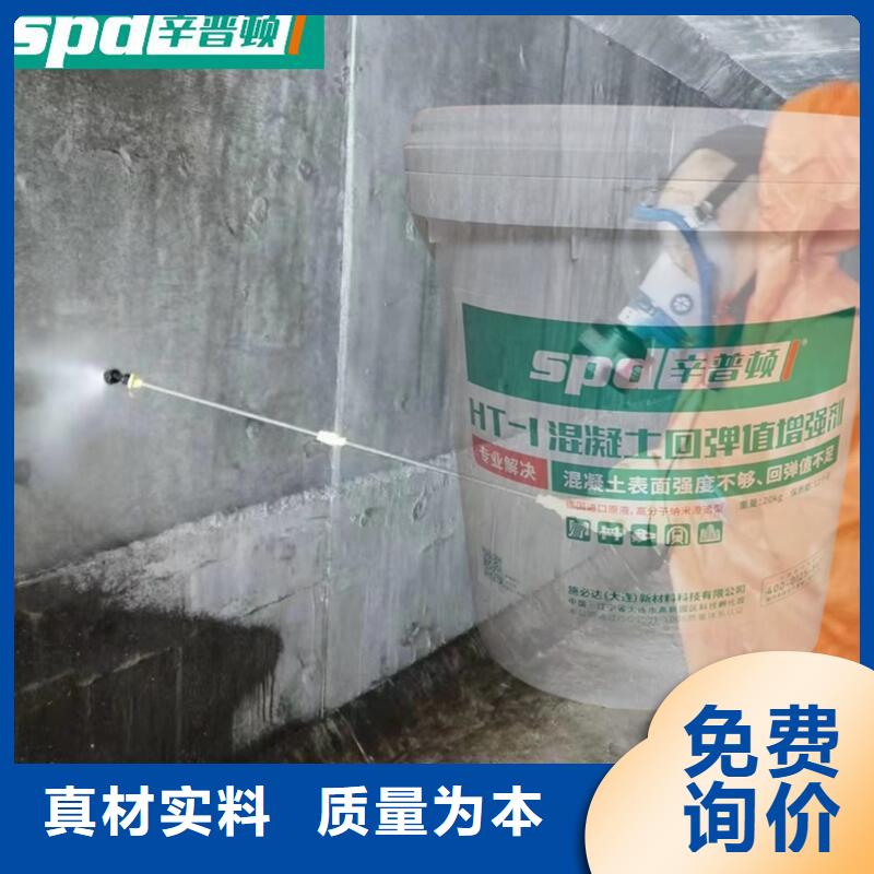 混凝土表面增强剂制造厂家实力派厂家