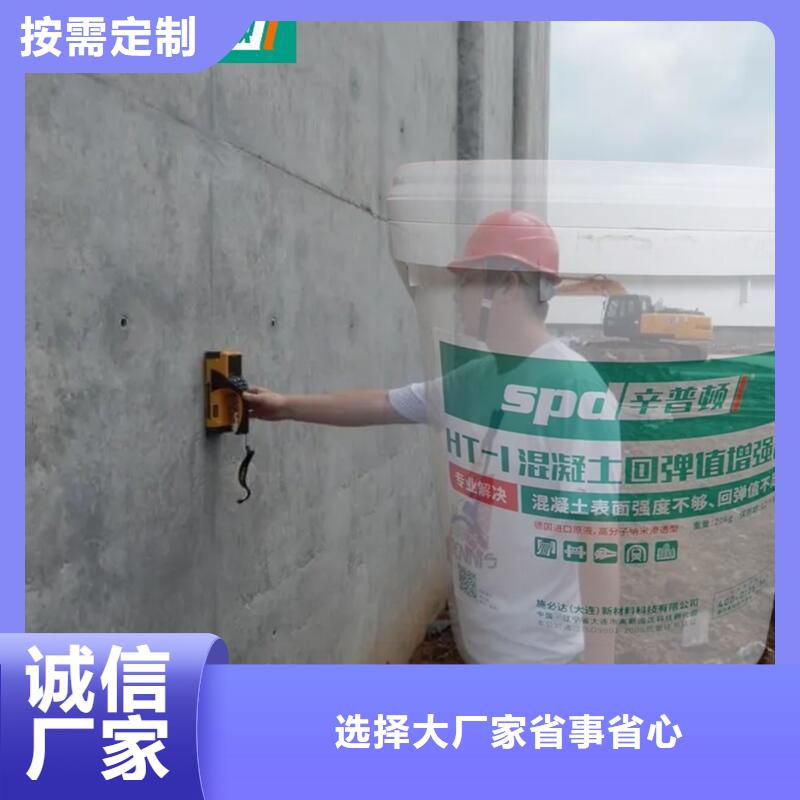 混凝土表面增强剂全国配送本地厂家值得信赖