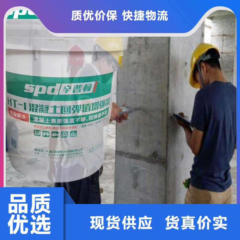 混凝土回弹值剂供应商多年实力厂家