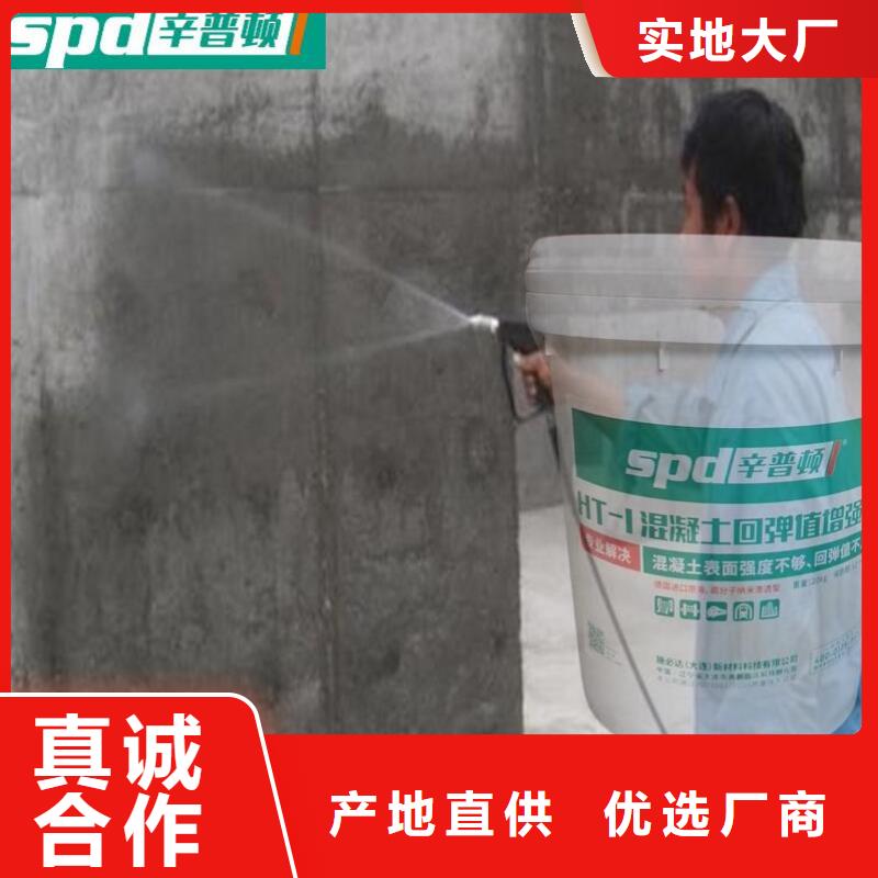 混凝土表面增强剂诚信厂家优选货源