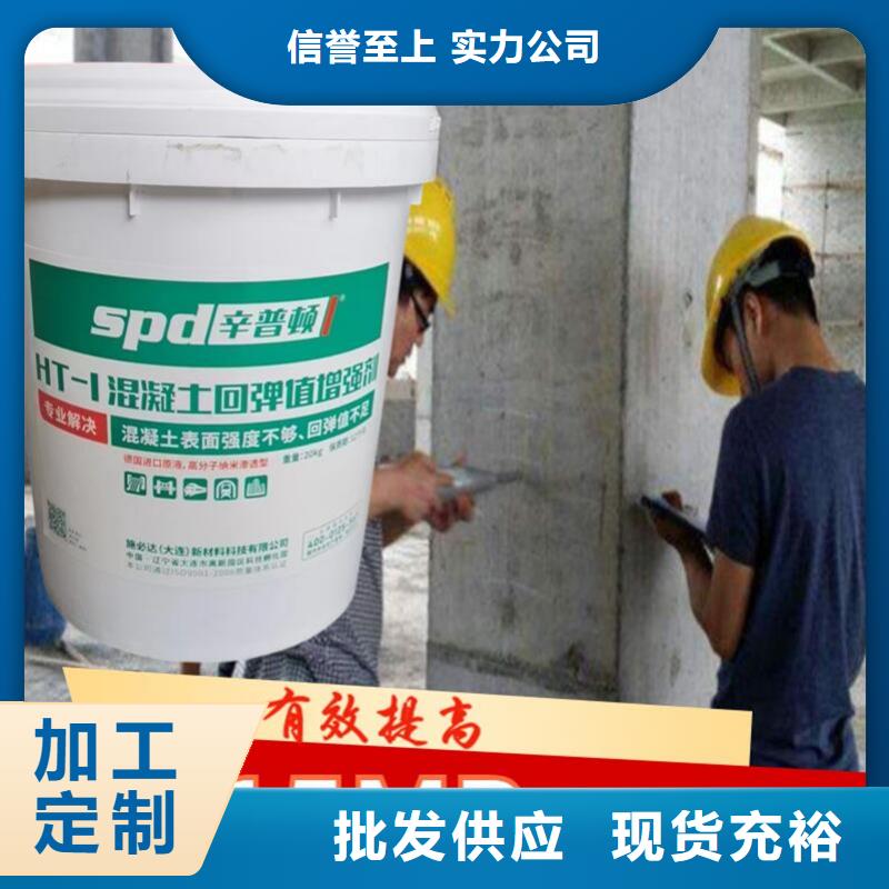 混凝土标号增强剂工厂直销供货及时