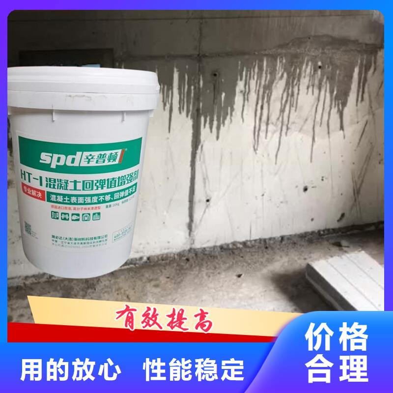 混凝土回弹值增强剂销售出厂严格质检