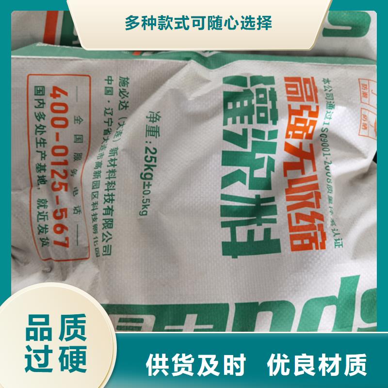 设备二次灌浆料品质保障同城生产商