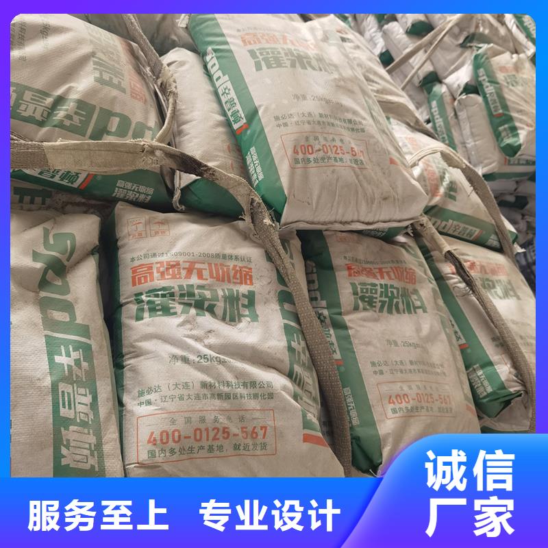 灌浆料型号齐全多年厂家可靠