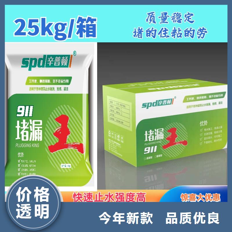 缓凝堵漏王品质放心一对一为您服务
