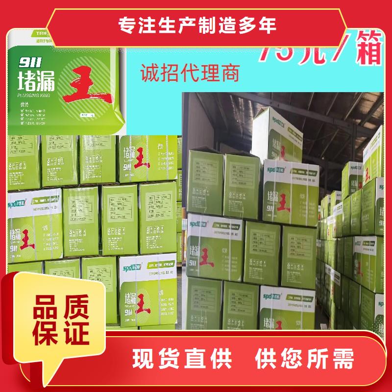 速凝堵漏王公司同城货源