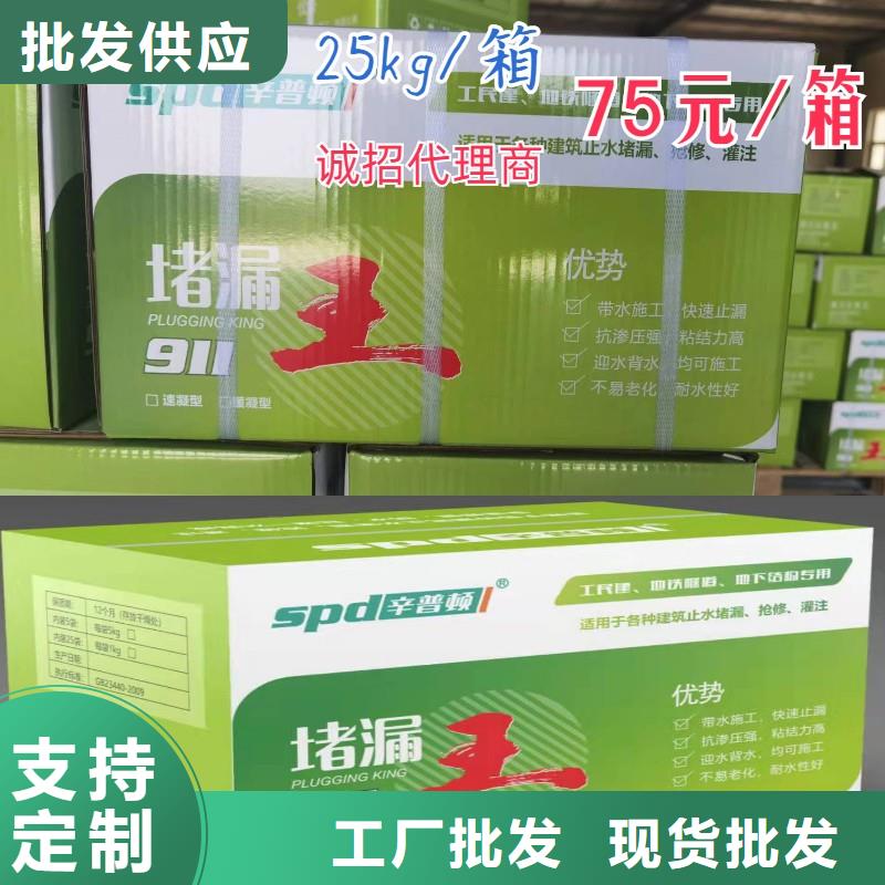 堵漏灵供应商质量看得见