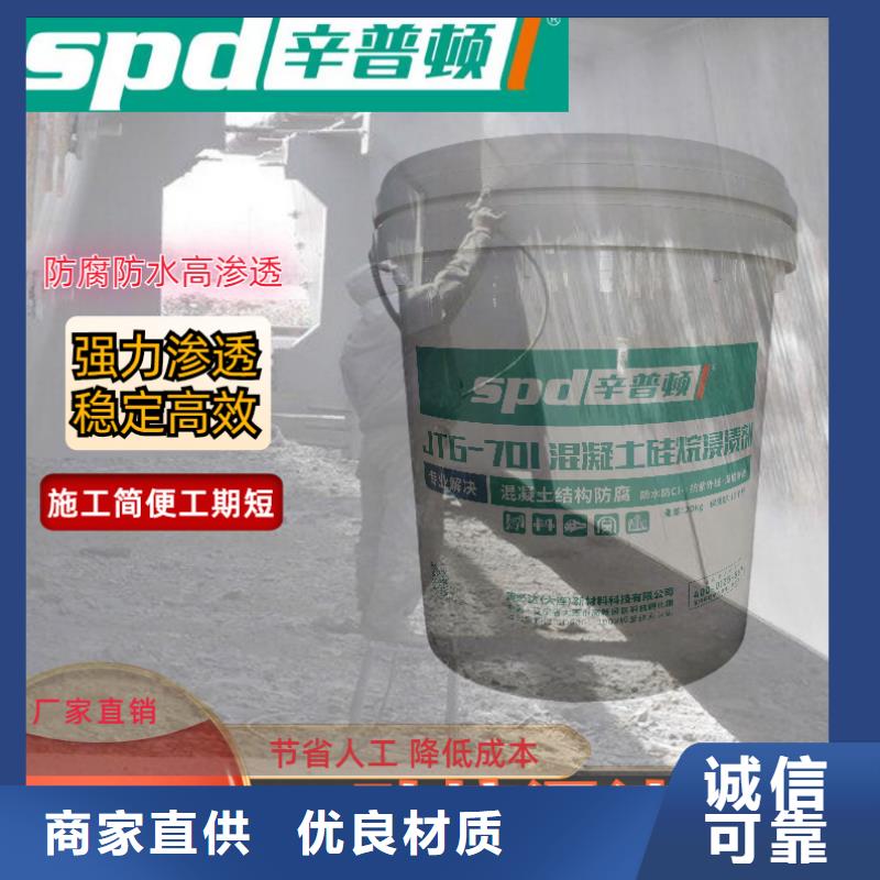 海工硅烷浸渍剂销售厂家直销售后完善