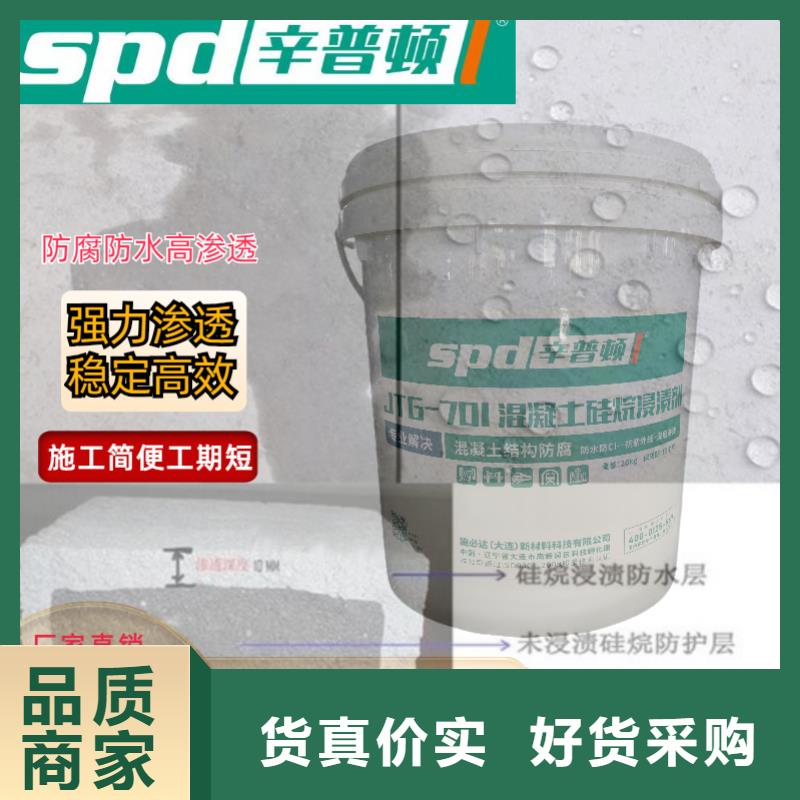 海工硅烷浸渍剂报价本地厂家