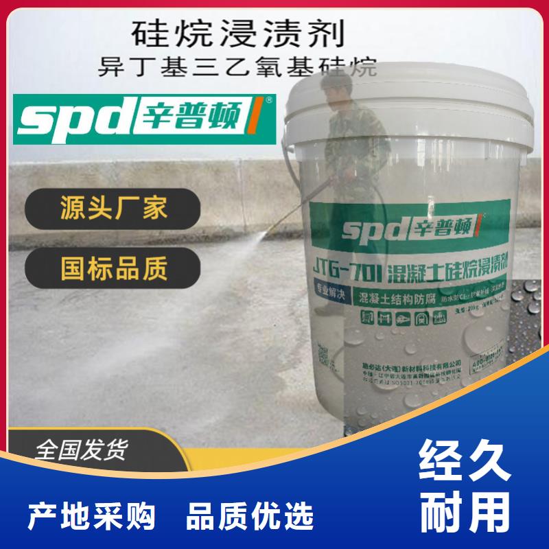 液体硅烷浸渍剂诚信厂家真材实料