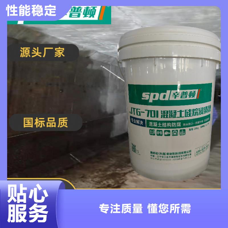 液体硅烷浸渍剂厂家直销当地生产厂家