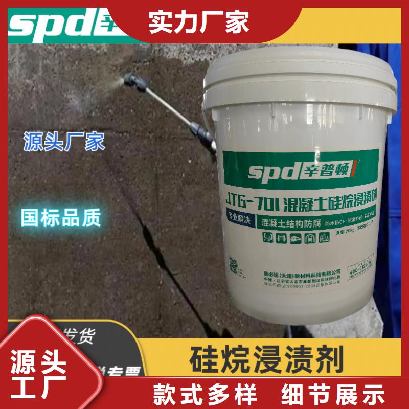 公路硅烷浸渍剂订制懂您所需