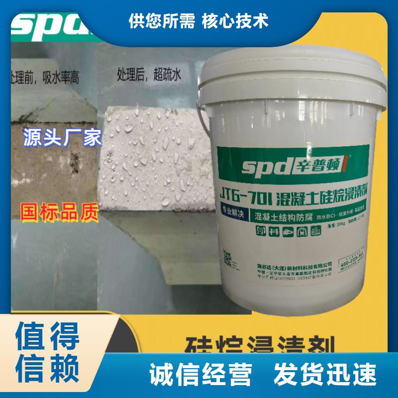 混凝土硅烷浸渍膏正规厂家好货有保障