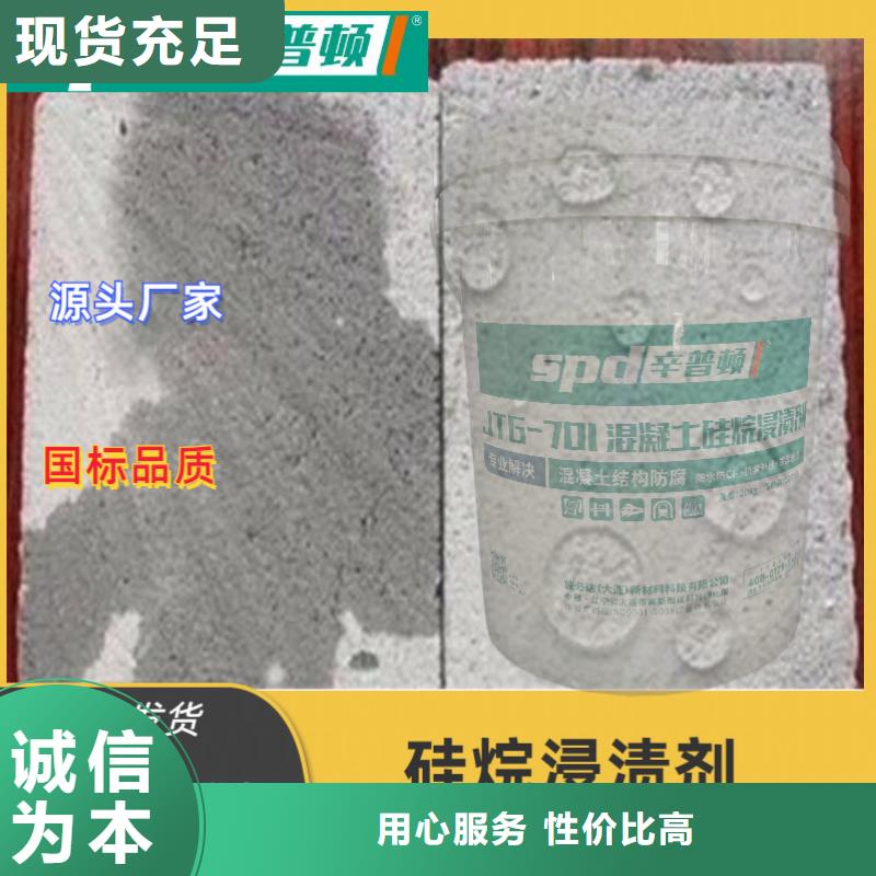液体硅烷浸渍剂供应质检合格发货