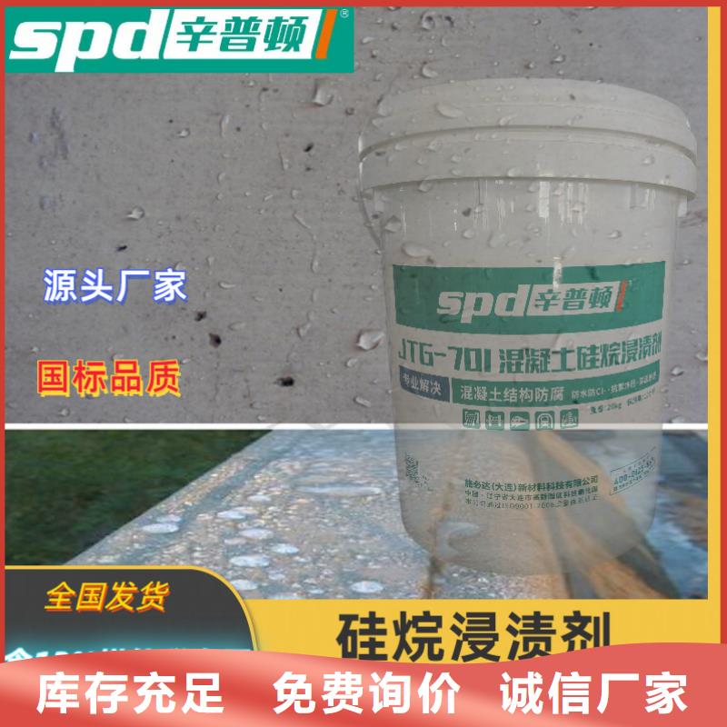 公路硅烷浸渍剂规格根据要求定制