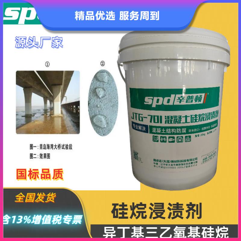 混凝土防腐硅烷浸渍涂料规格齐全同城服务商
