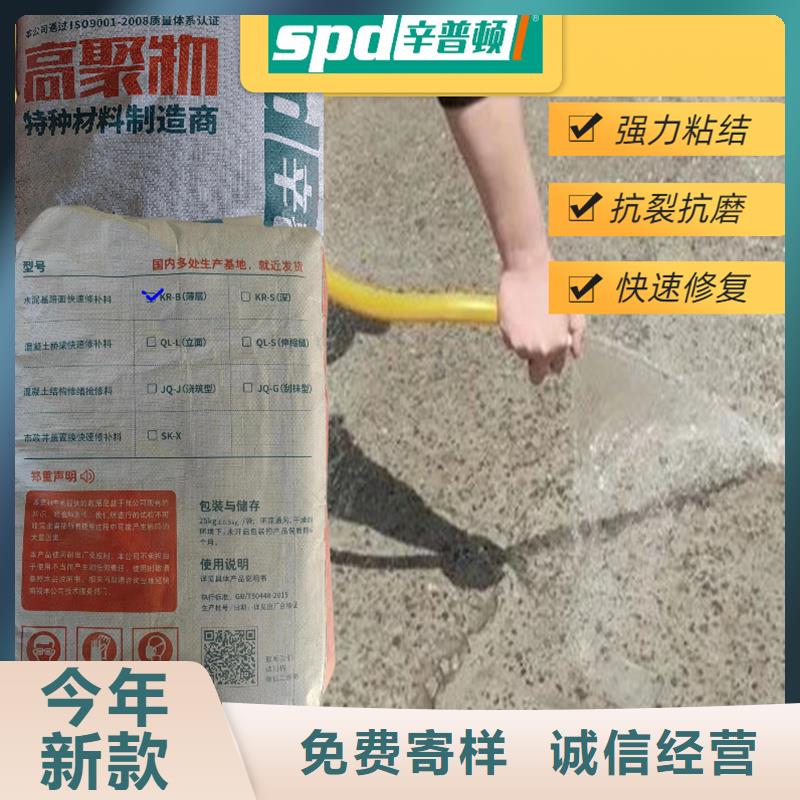 地面冻融快速修补料工厂直销研发生产销售