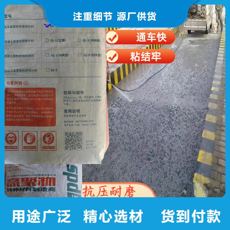 水泥地面破损快速修补料量大从优助您降低采购成本