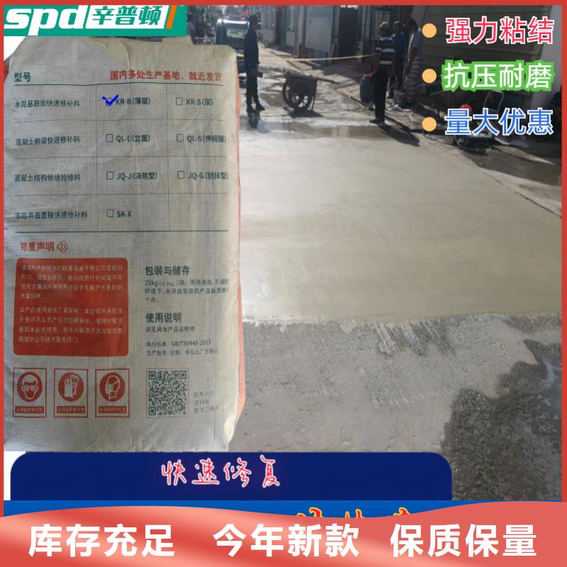 地面薄层快速修补料生产基地当地货源