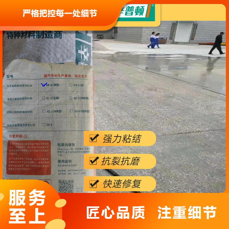 路面快速修补料厂家直供真材实料