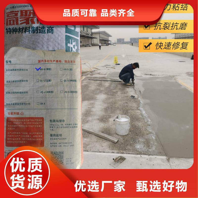 公路薄层快速修补料全国配送来图来样定制