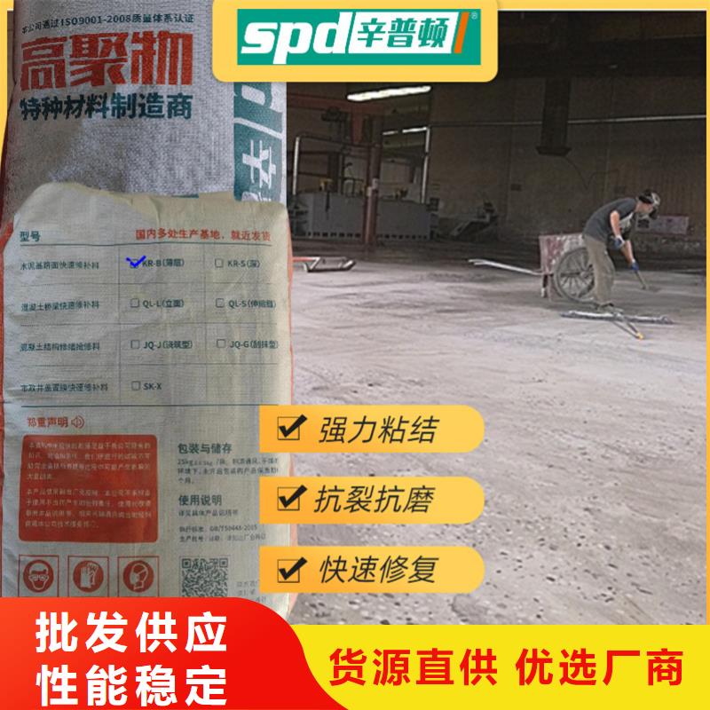 路面快速修补料产品介绍同城生产厂家