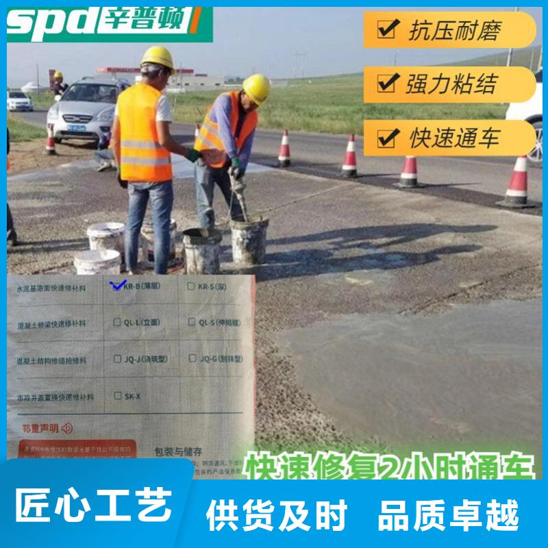 混凝土薄层快速修补料生产基地购买的是放心
