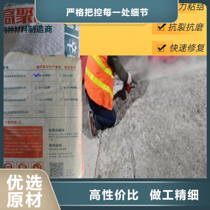 混凝土路面快速抢修料批发经验丰富质量放心