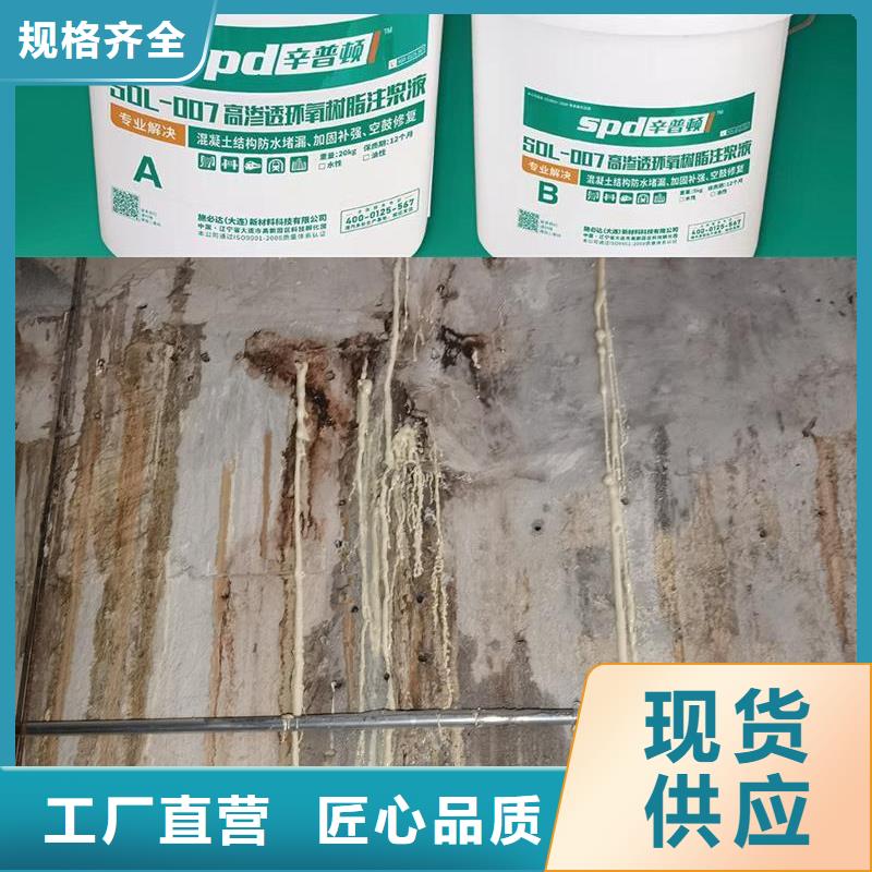 隧道堵漏环氧树脂注浆液供应商同城厂家