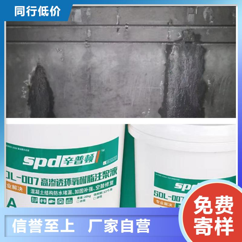 高渗透环氧树脂注浆液是什么高标准高品质