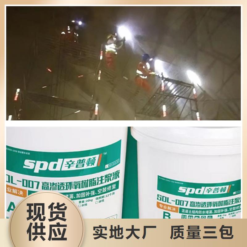 堵漏环氧注浆液供应商诚信厂家