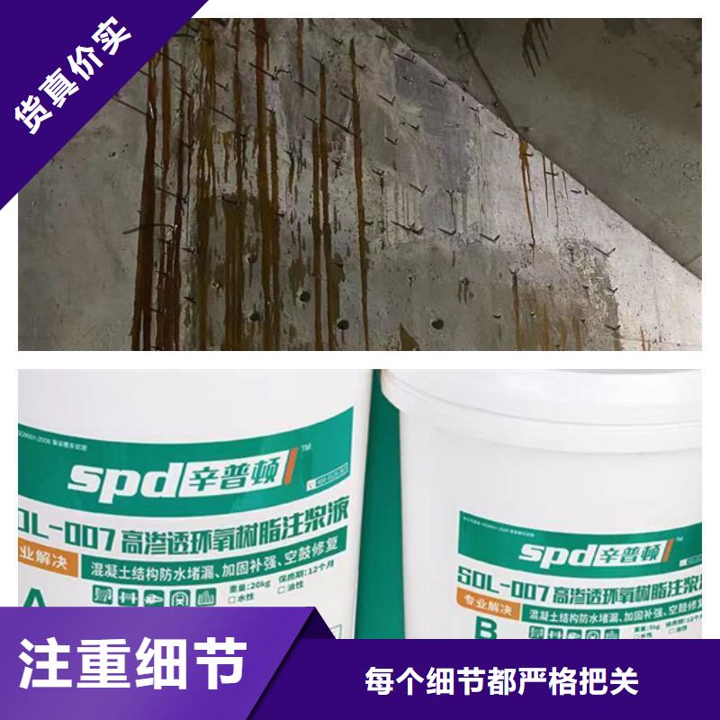 高渗透改性环氧树脂注浆液零售用心经营