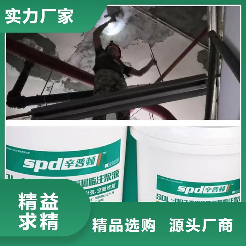 改性环氧注浆液品质放心同城服务商