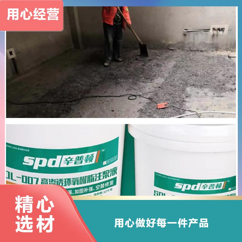 地下管廊堵漏环氧注浆液全国走货细节决定成败