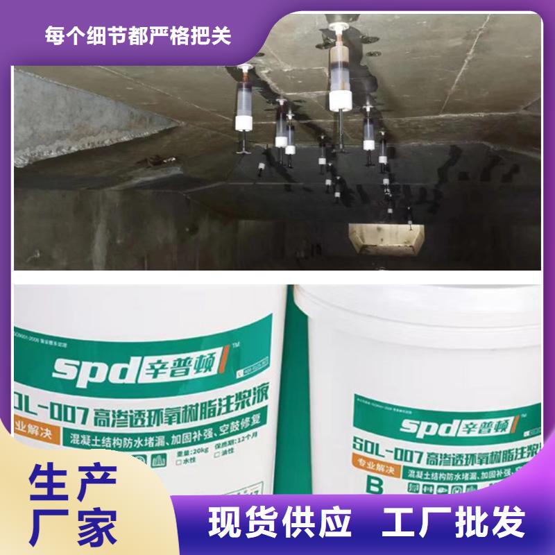 SDL-007环氧注浆液实体大厂现货满足大量采购