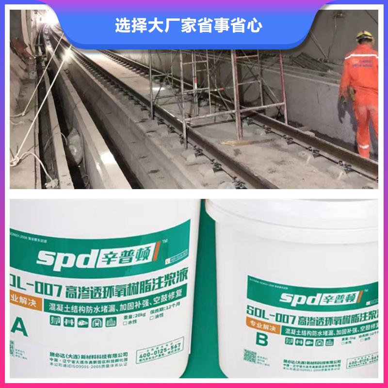 堵漏补强环氧树脂注浆液同城制造商