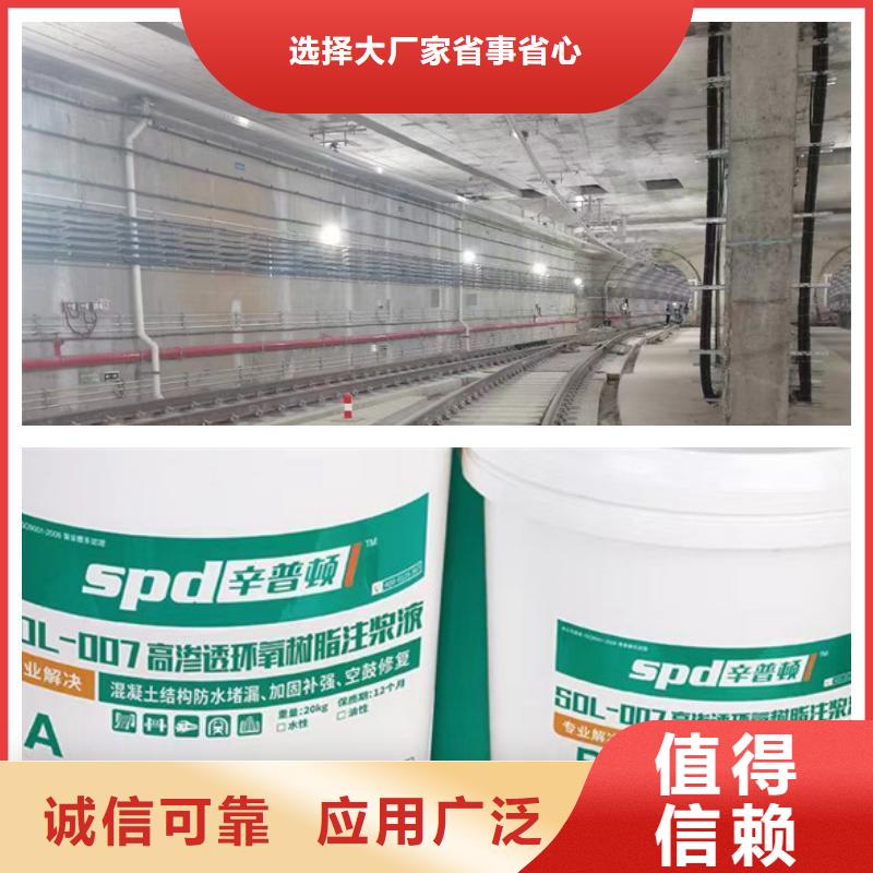 堵漏环氧注浆液源头厂家专业的生产厂家