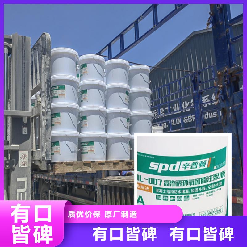高渗透环氧树脂灌浆料公司品质服务