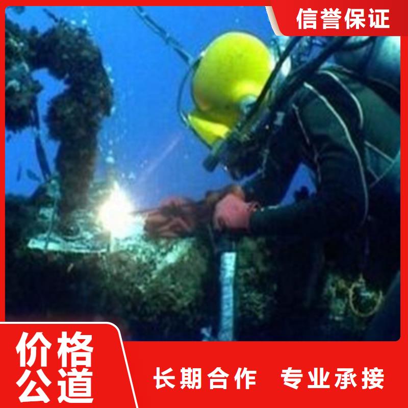 水下打捞-【水下施工】精英团队
