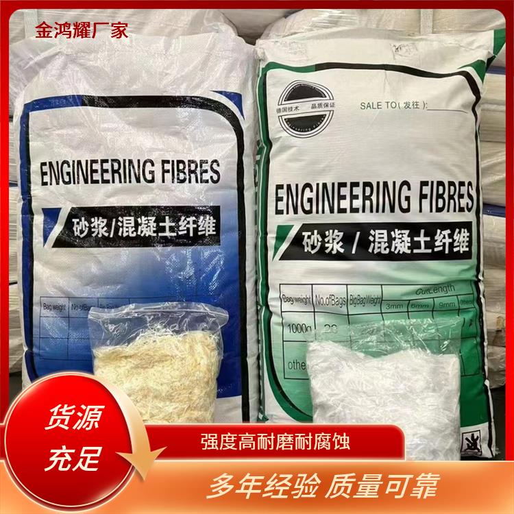螺旋形聚乙烯醇抗裂纤维多重优惠厂家