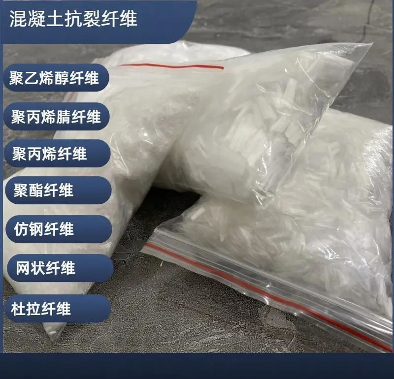 JK-7型螺旋乙烯醇抗裂纤维定制价格