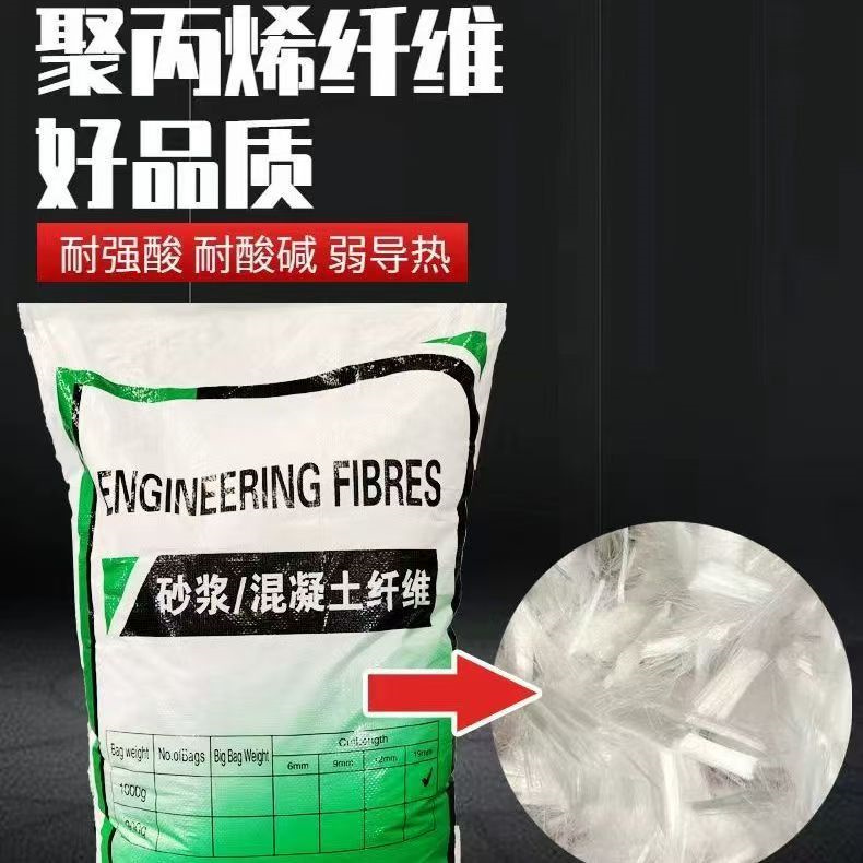 螺旋形聚乙烯醇抗裂纤维零售厂家