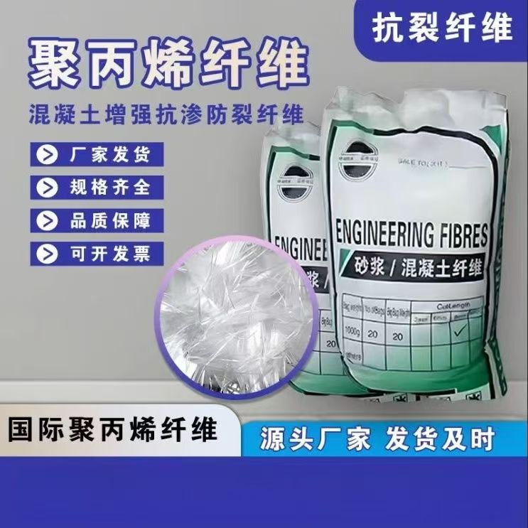 抗裂纤维螺旋形聚乙烯醇纤维实力雄厚厂家电话