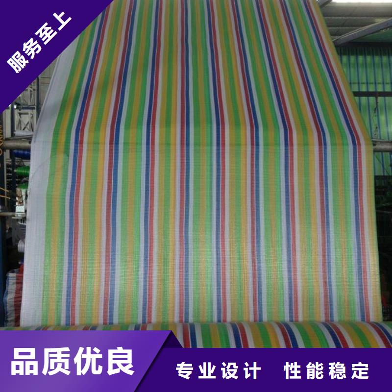 彩条布聚乙烯彩条布优选货源源头厂家经验丰富
