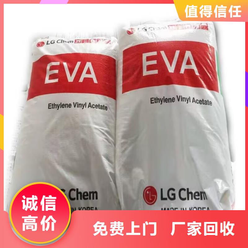 回收橡胶原料行情回收塑料颗粒诚信经营实力雄厚