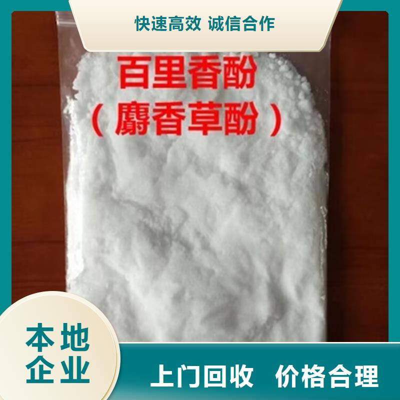 回收橡胶原料行情回收精制甘油随叫随到本地企业